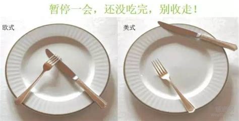 刀叉擺法|西餐禮儀：用完餐，餐具要怎麼擺才正確？